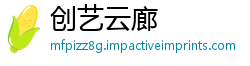 创艺云廊